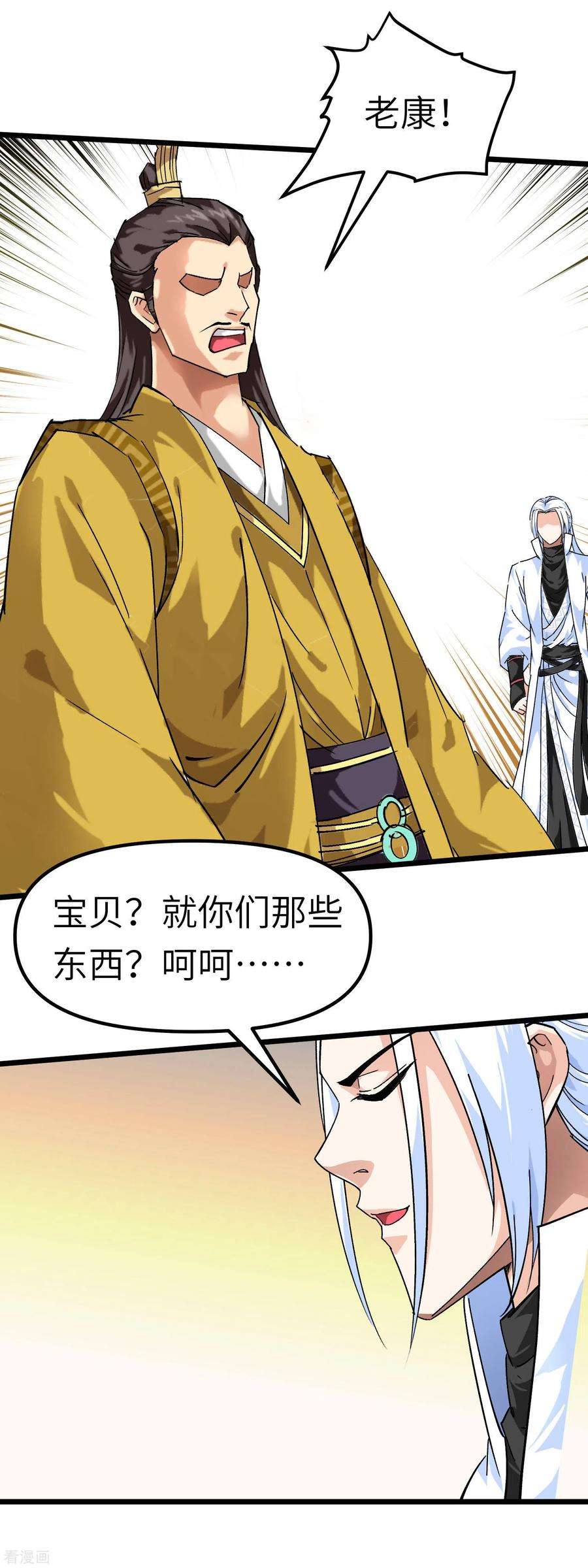 重生之我是大天神75话 都是垃圾！