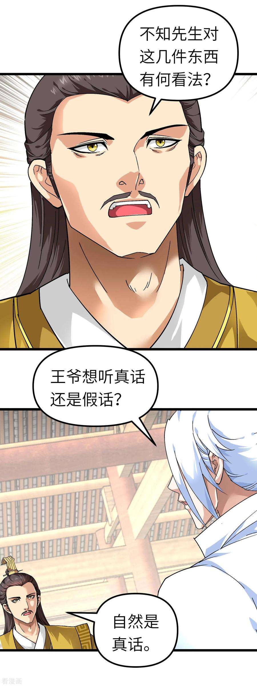 重生之我是大天神75话 都是垃圾！