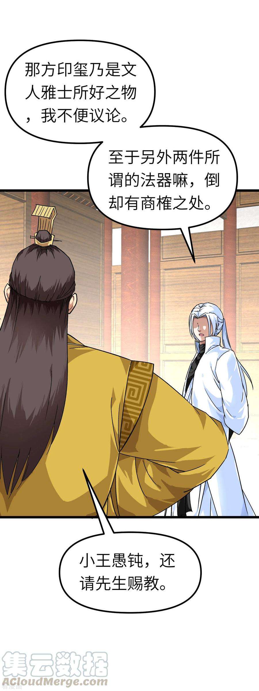 重生之我是大天神75话 都是垃圾！