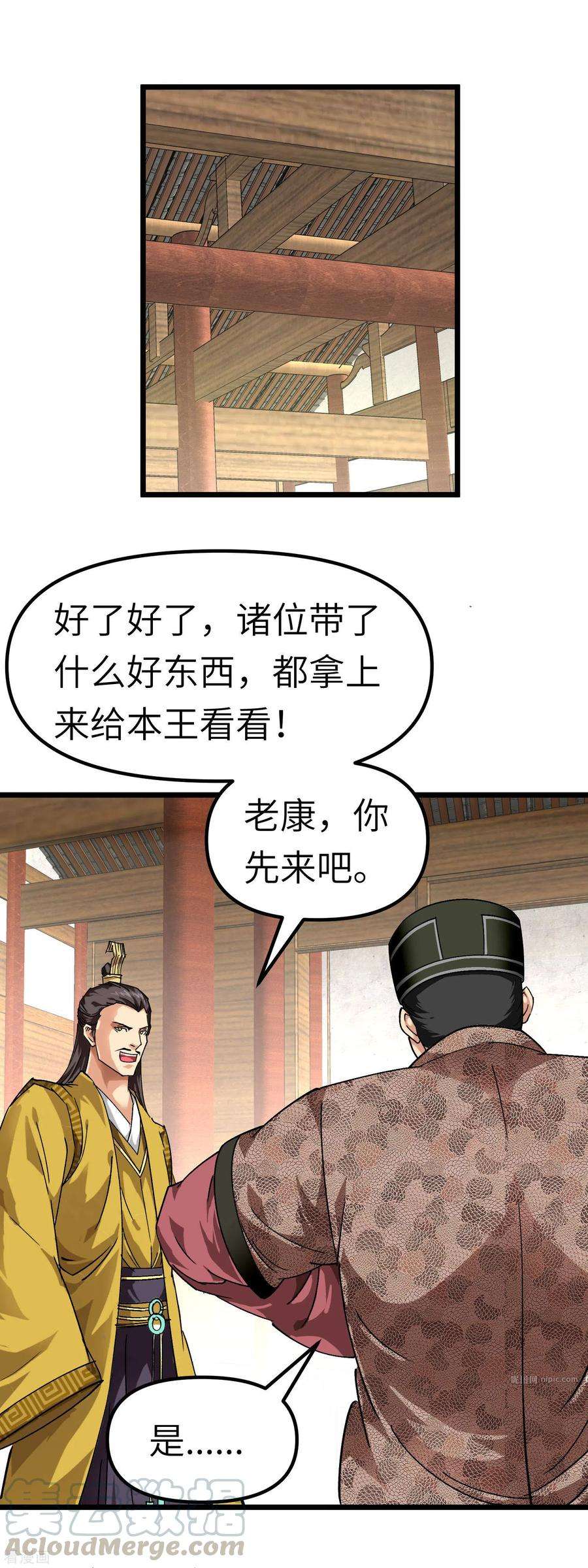 重生之我是大天神75话 都是垃圾！