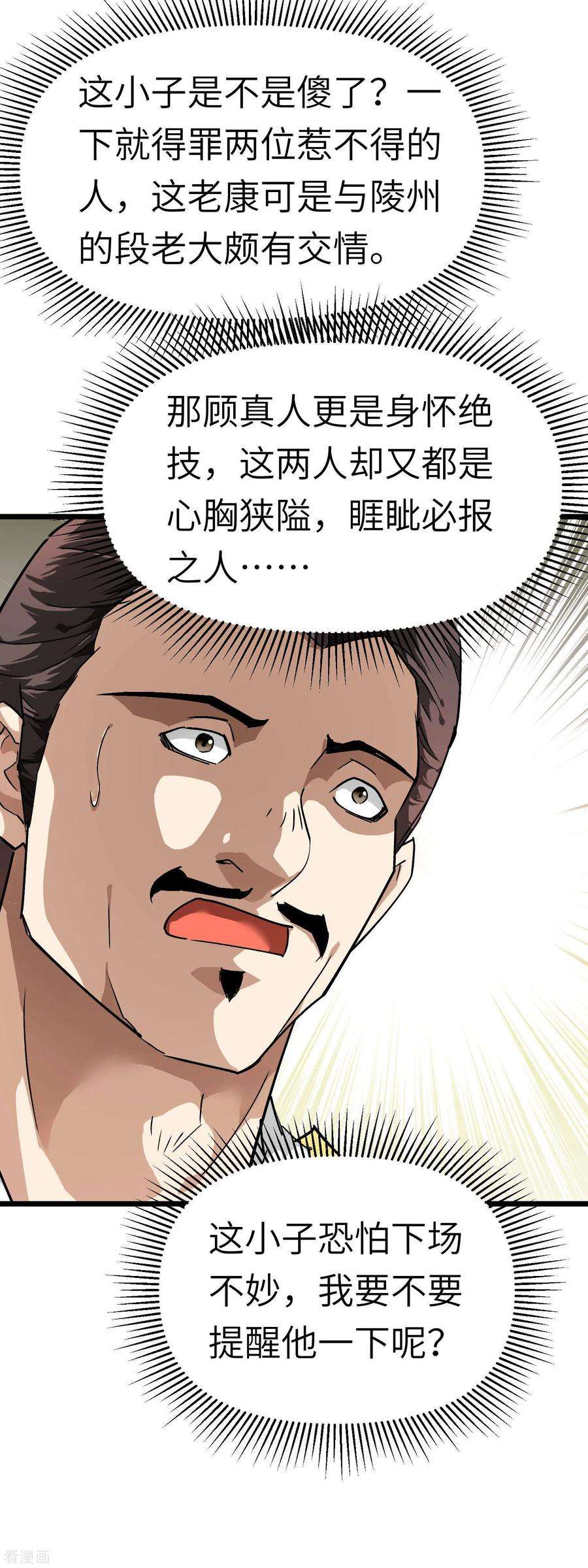 重生之我是大天神75话 都是垃圾！