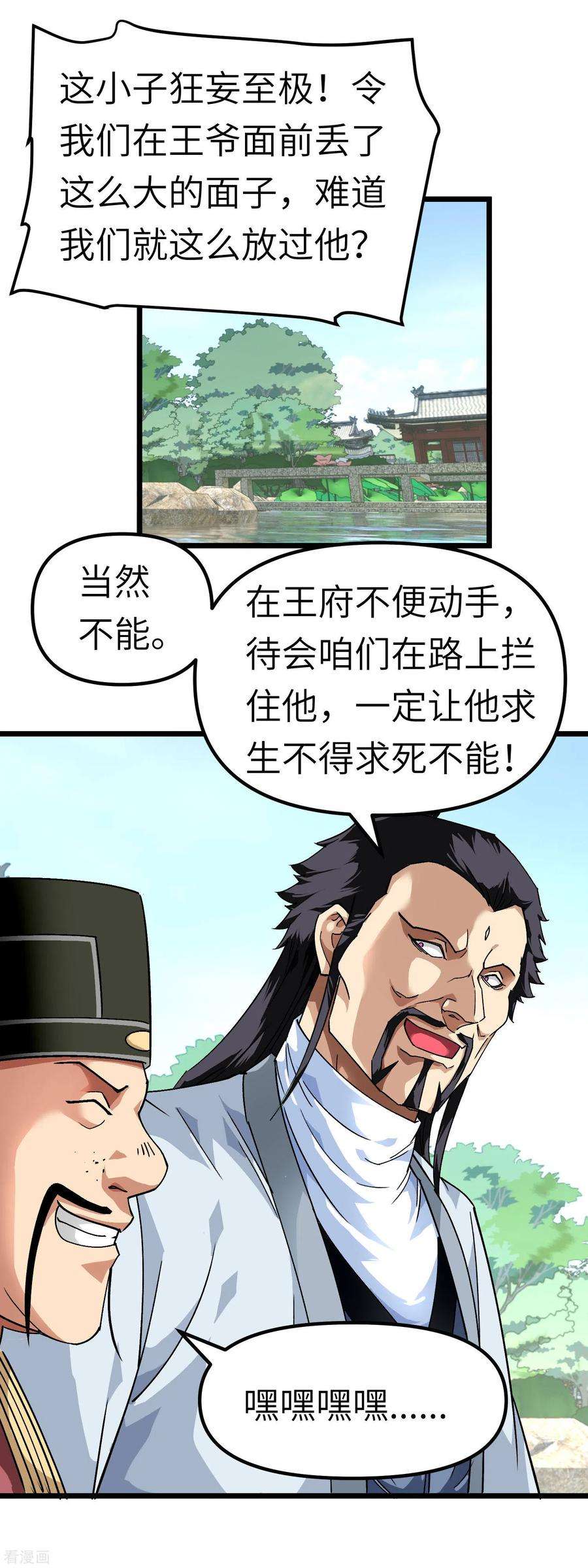 重生之我是大天神75话 都是垃圾！