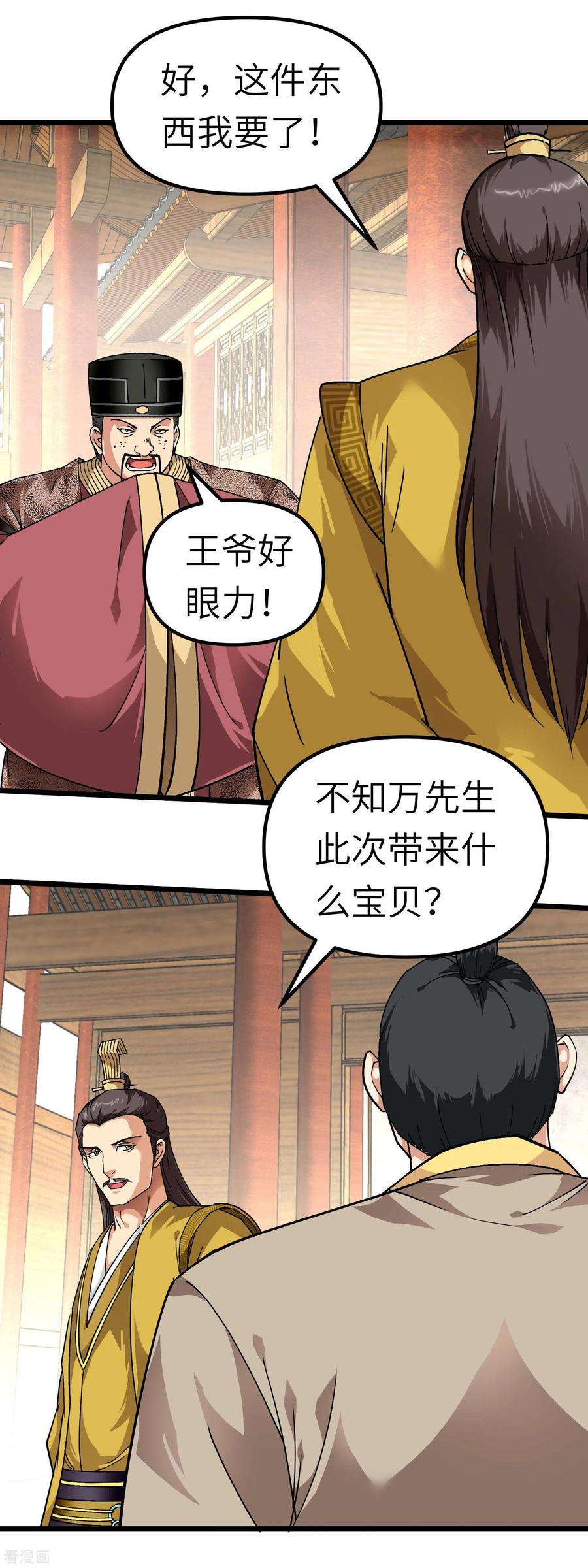 重生之我是大天神75话 都是垃圾！