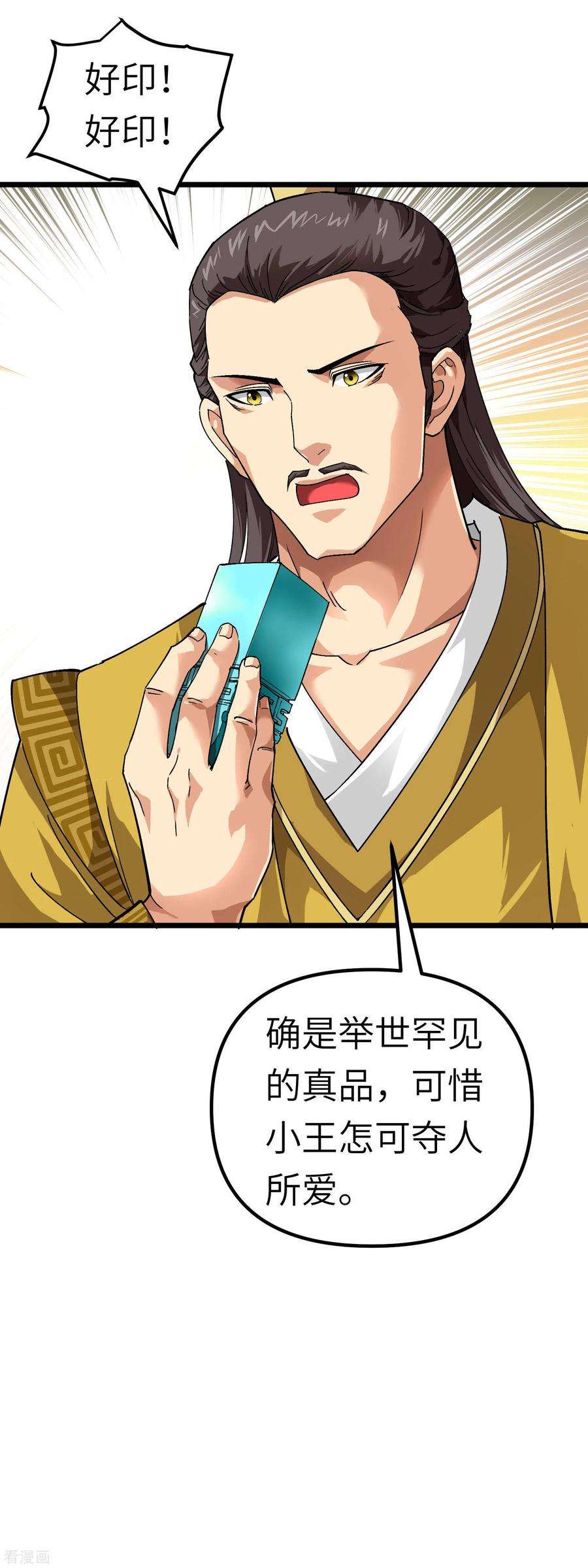 重生之我是大天神75话 都是垃圾！