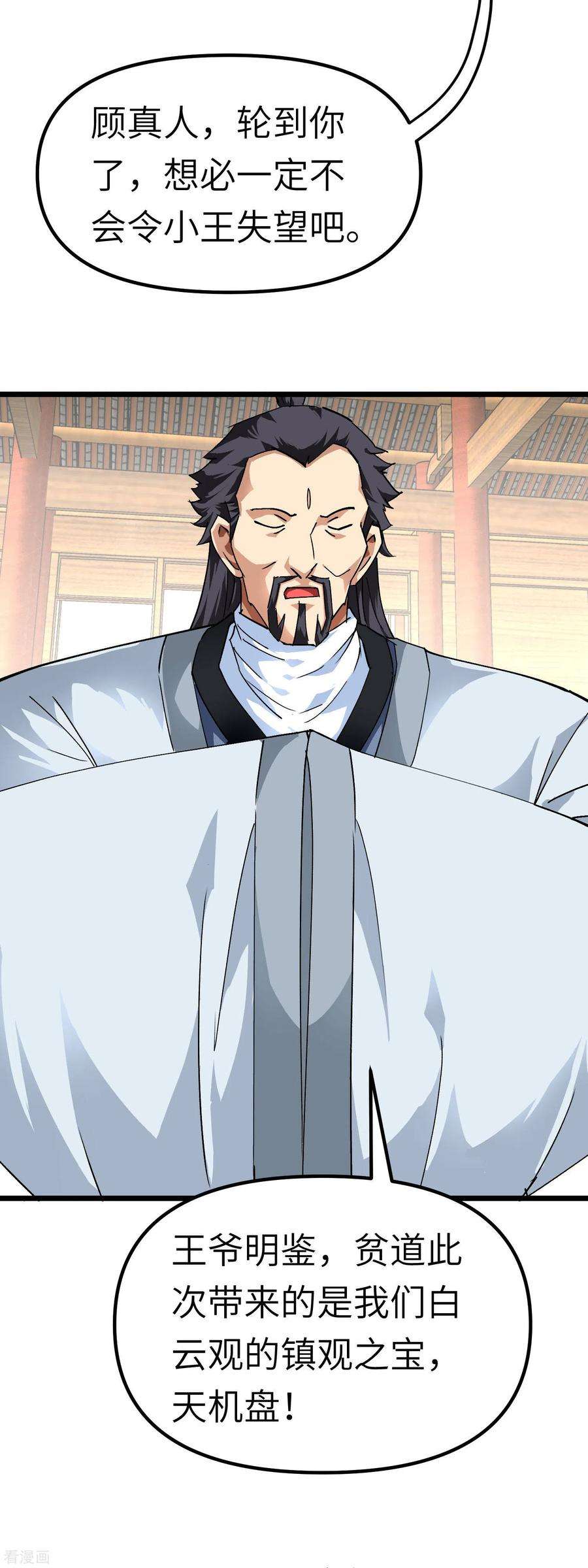 重生之我是大天神75话 都是垃圾！