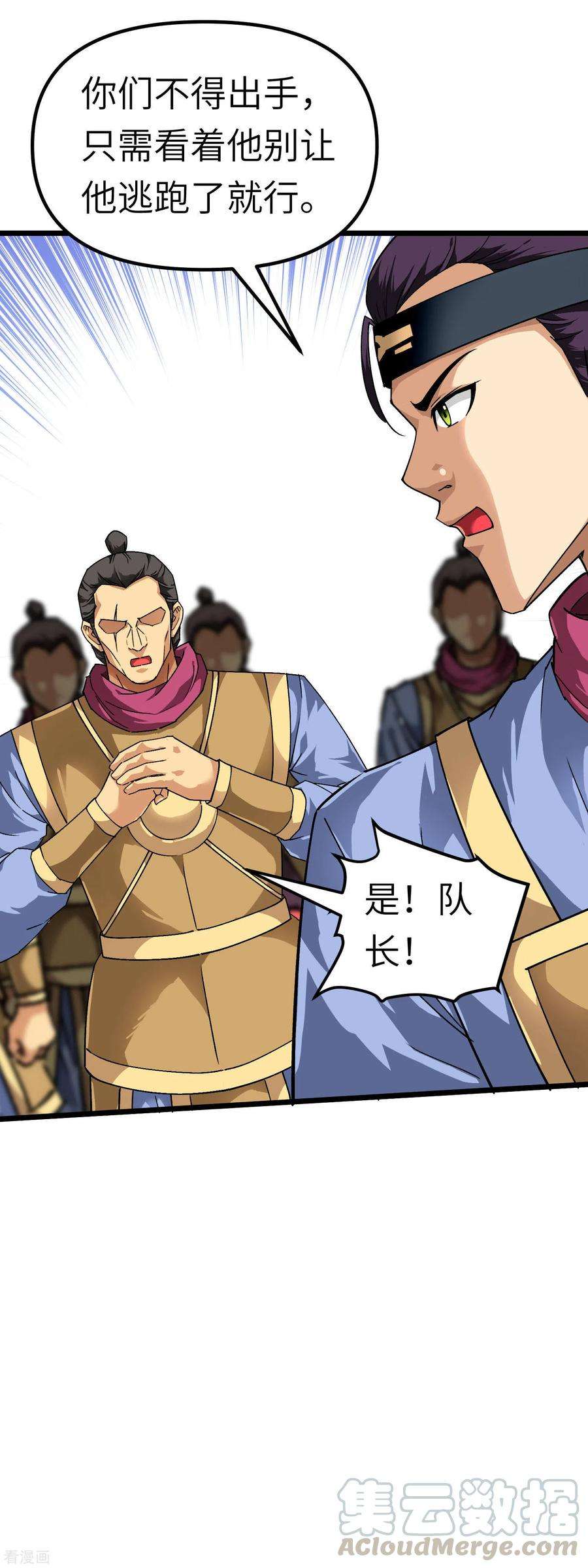 重生之我是大天神76话 燕家兄妹