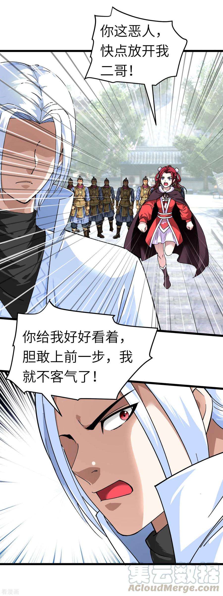重生之我是大天神76话 燕家兄妹