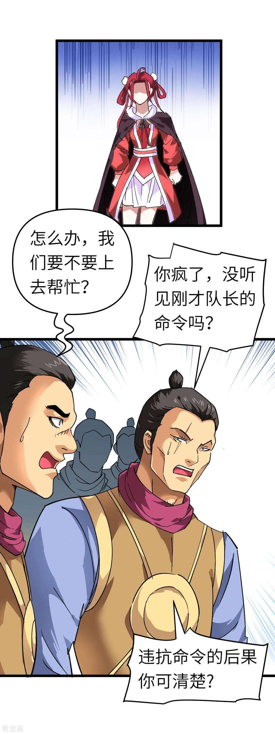 重生之我是大天神76话 燕家兄妹