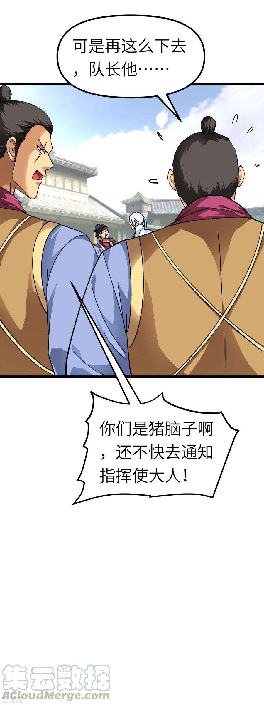 重生之我是大天神76话 燕家兄妹