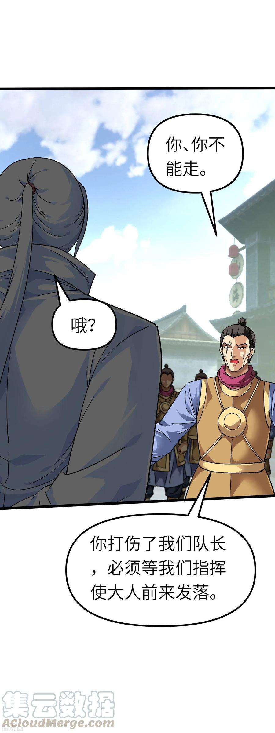重生之我是大天神76话 燕家兄妹