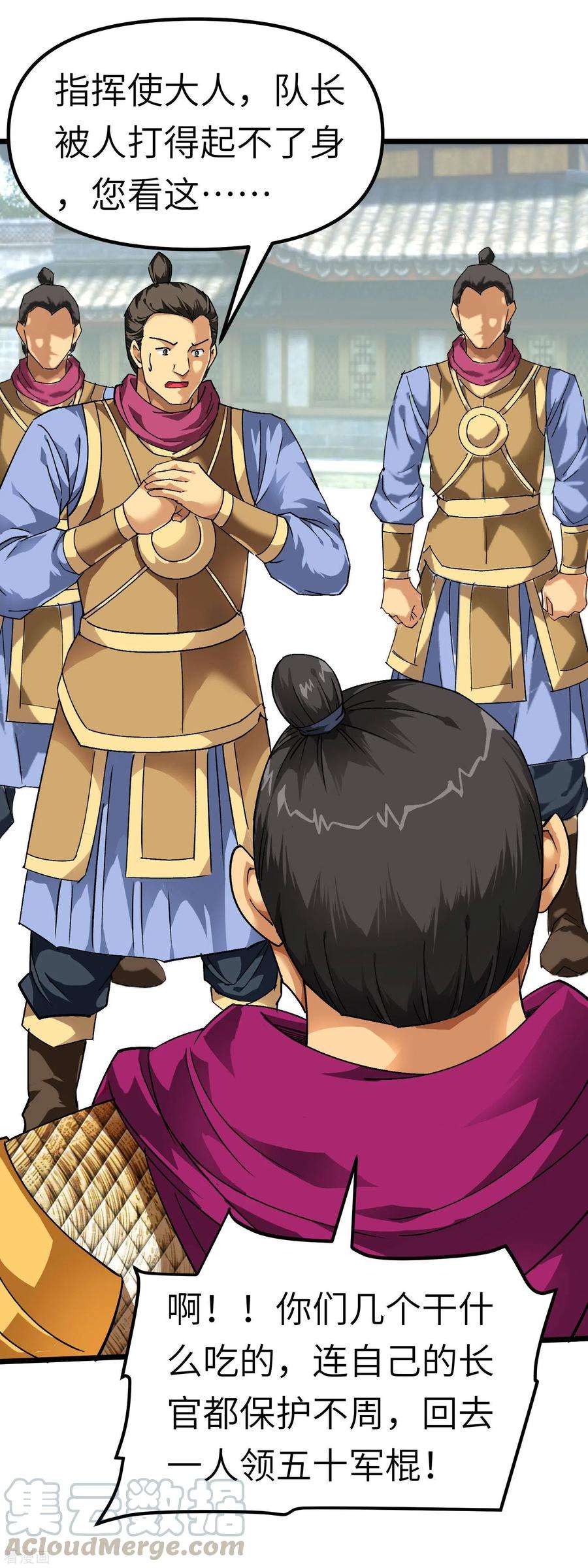 重生之我是大天神76话 燕家兄妹