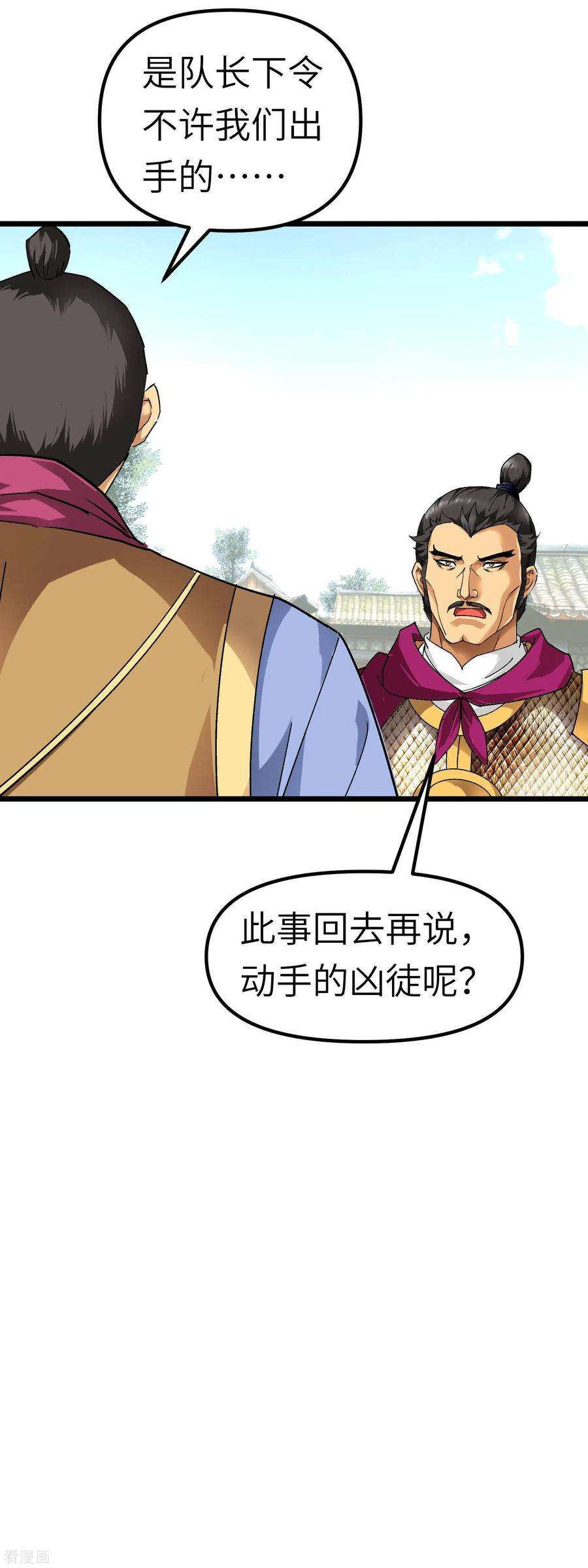 重生之我是大天神76话 燕家兄妹