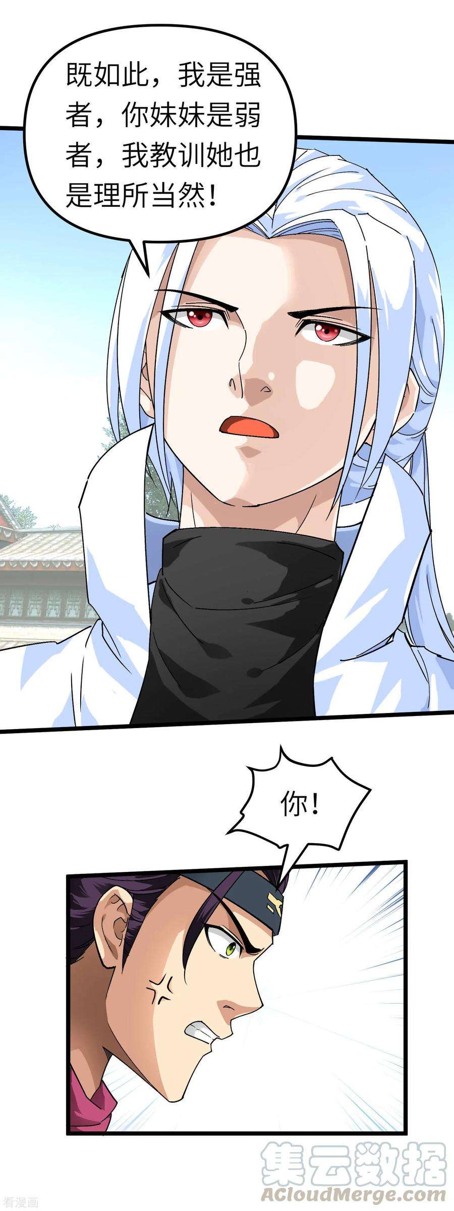 重生之我是大天神76话 燕家兄妹