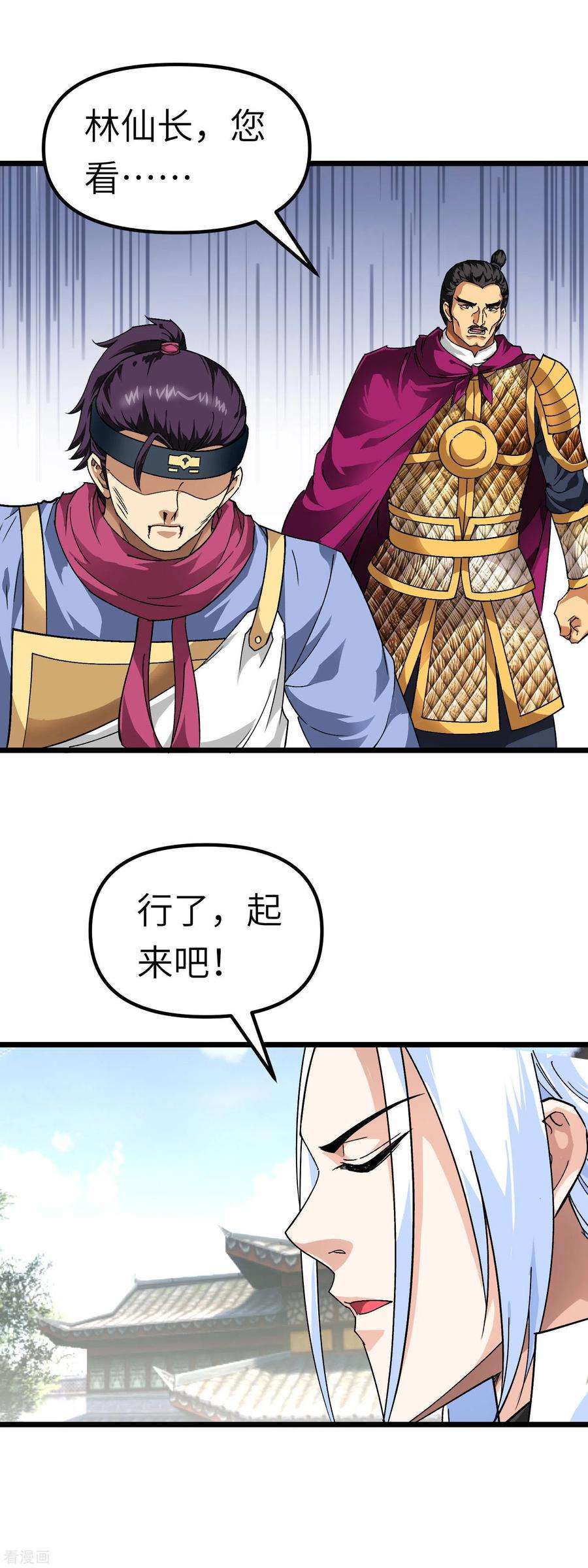 重生之我是大天神77话 不作不会死