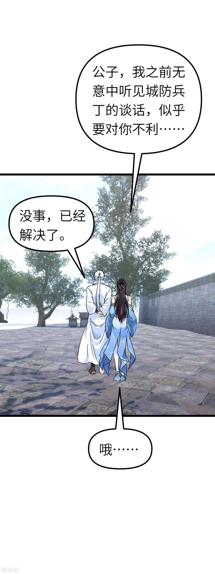 重生之我是大天神77话 不作不会死