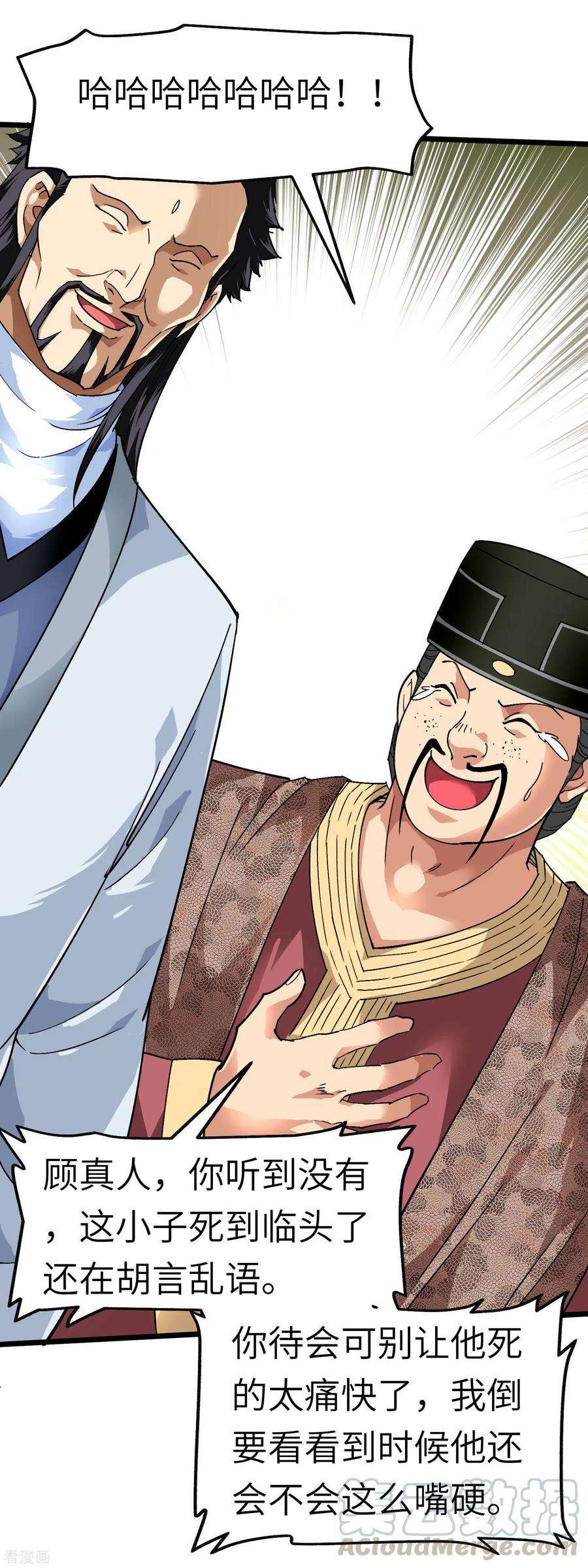 重生之我是大天神77话 不作不会死
