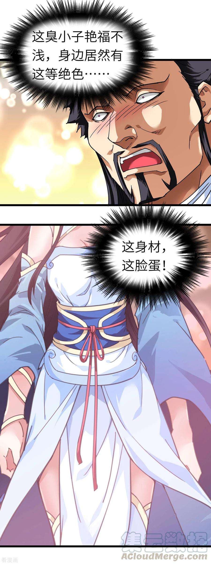 重生之我是大天神77话 不作不会死