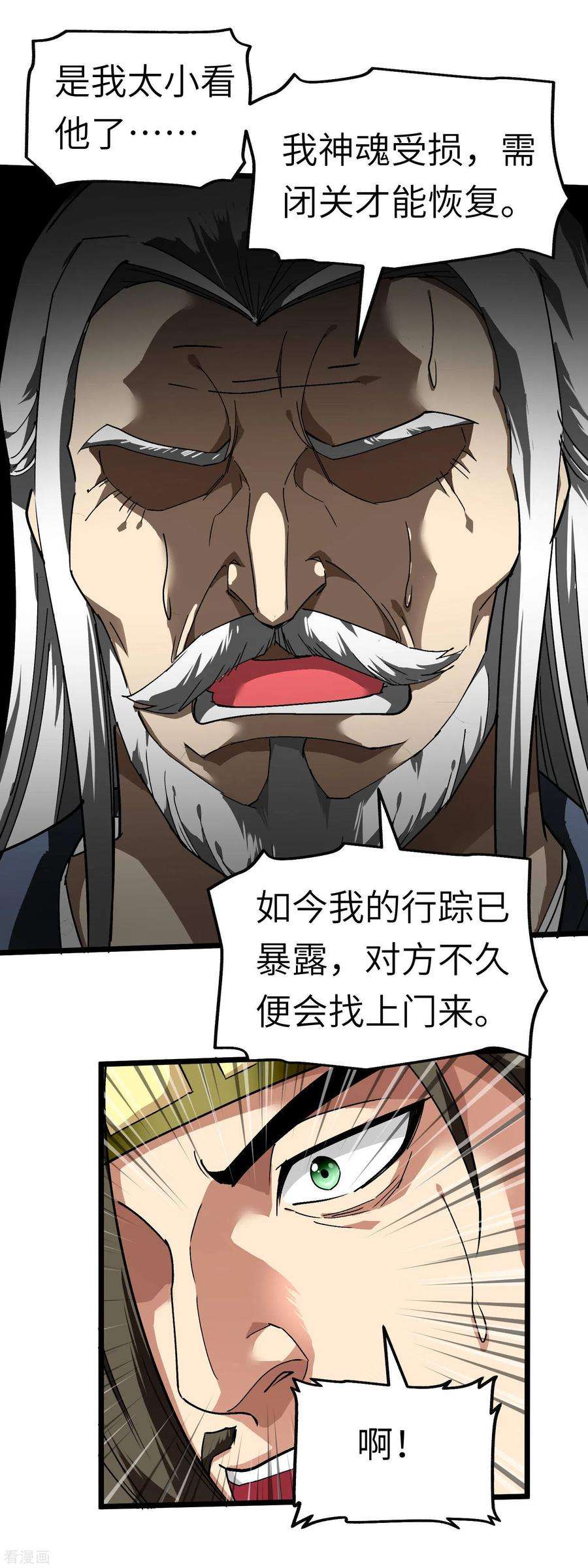 重生之我是大天神79话 黑白无常