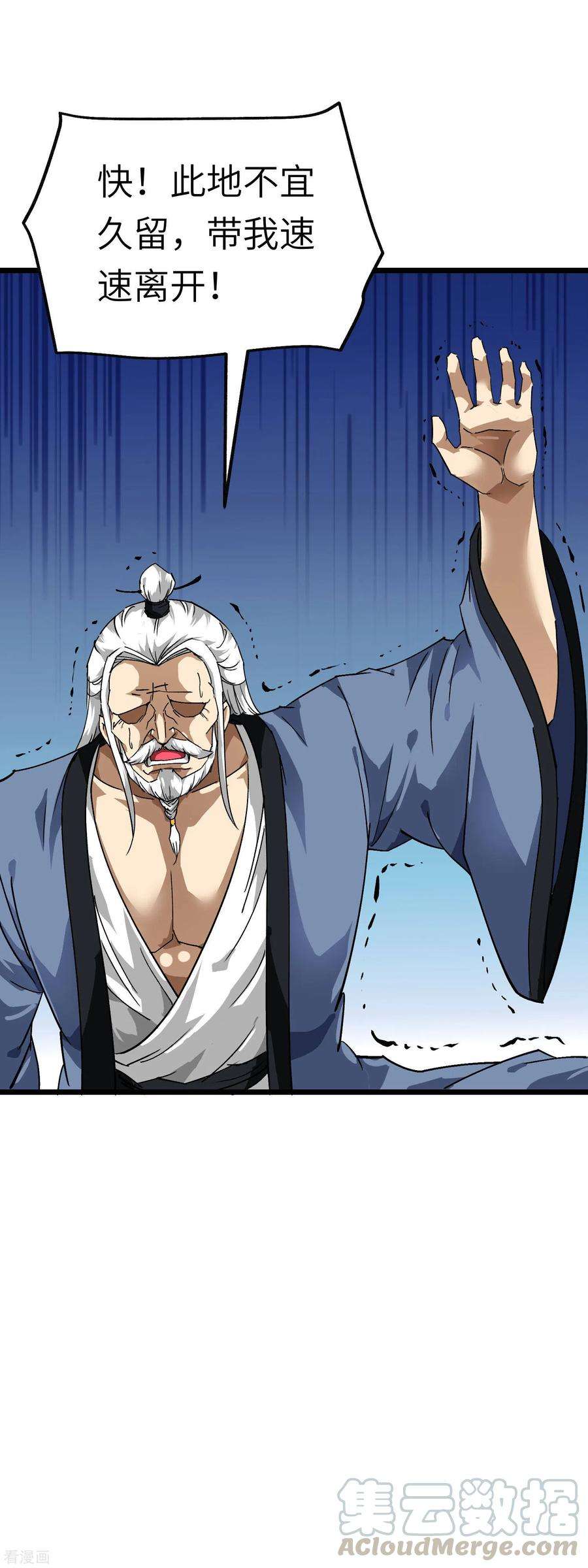 重生之我是大天神79话 黑白无常