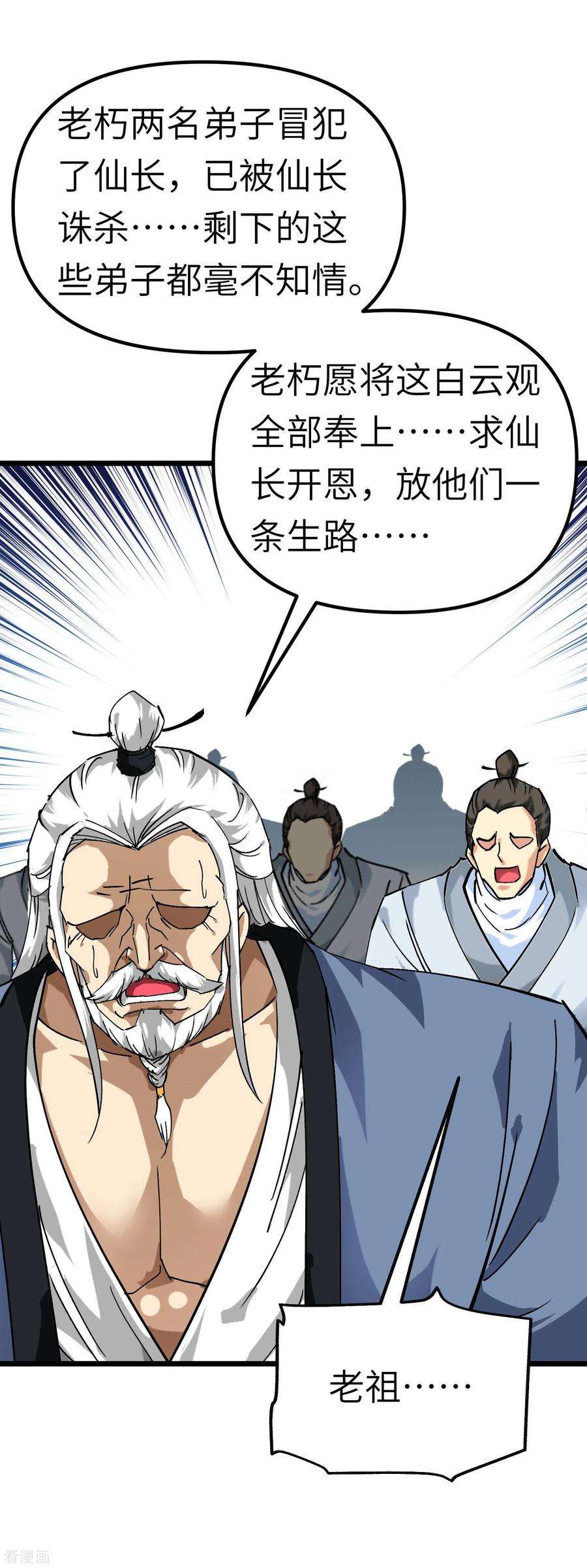 重生之我是大天神79话 黑白无常