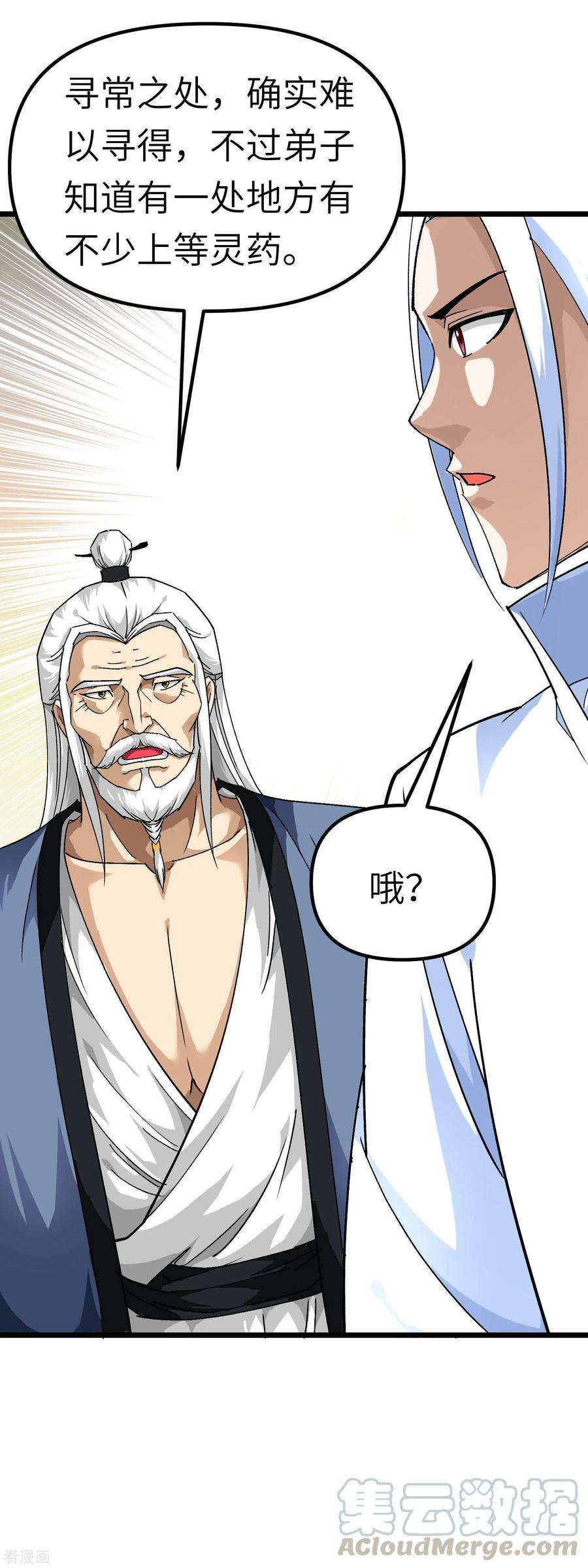 重生之我是大天神80话 雍州城