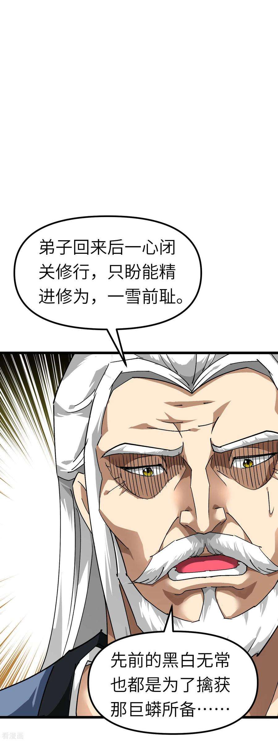 重生之我是大天神80话 雍州城