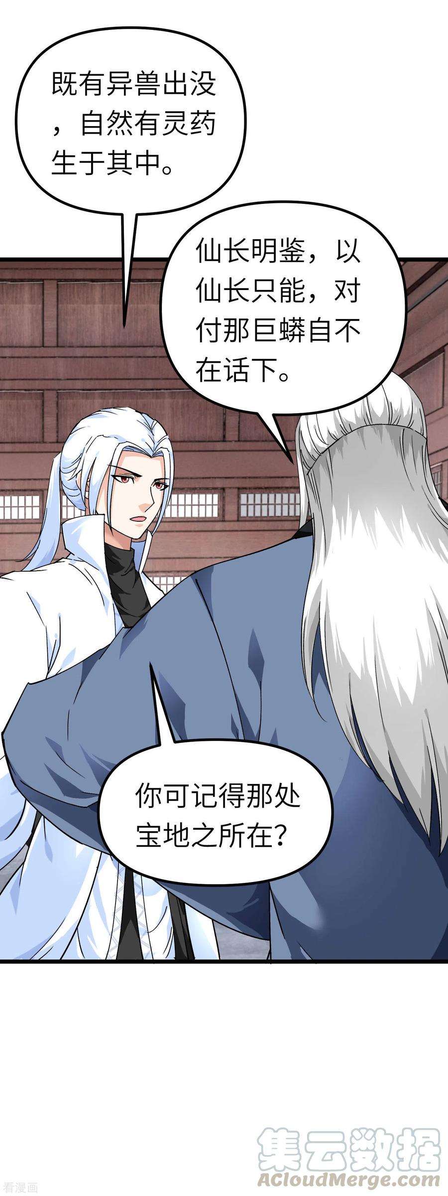 重生之我是大天神80话 雍州城
