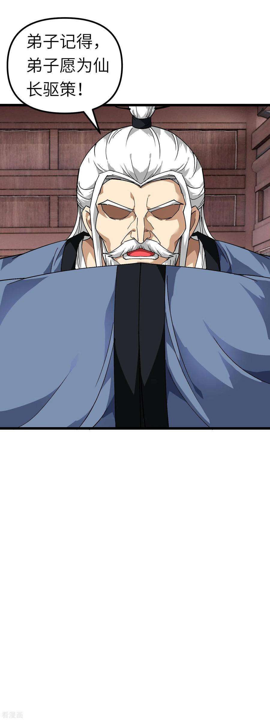 重生之我是大天神80话 雍州城