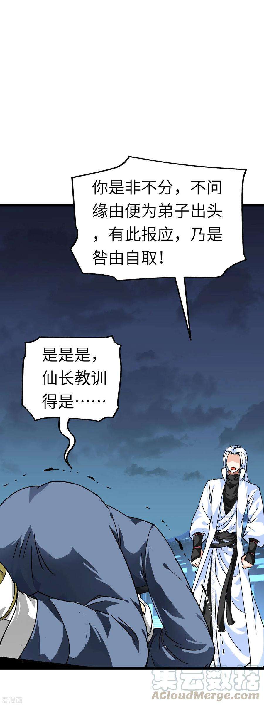 重生之我是大天神80话 雍州城