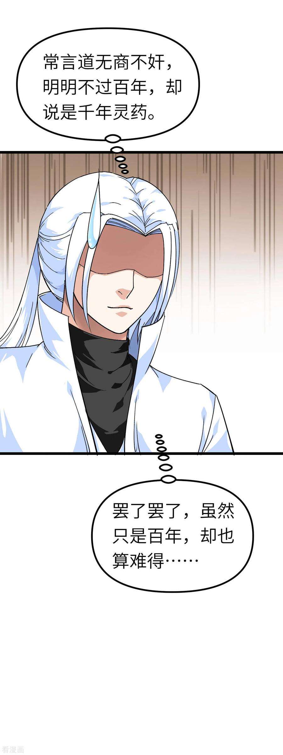 重生之我是大天神80话 雍州城