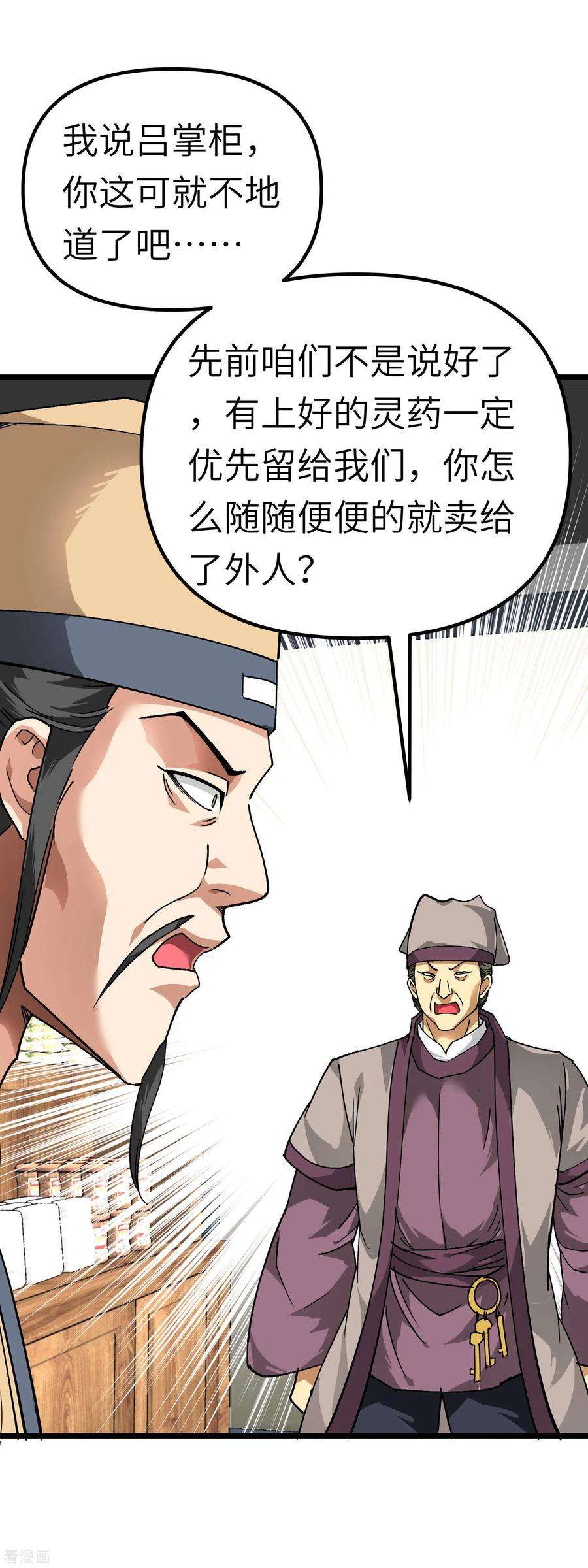 重生之我是大天神80话 雍州城