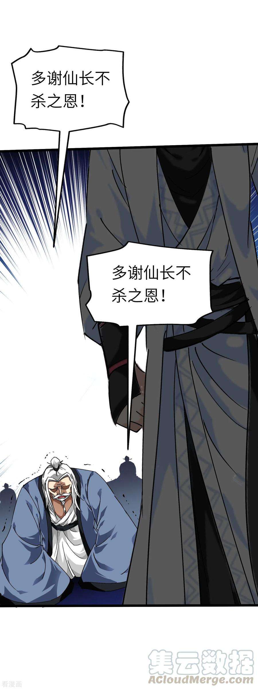 重生之我是大天神80话 雍州城
