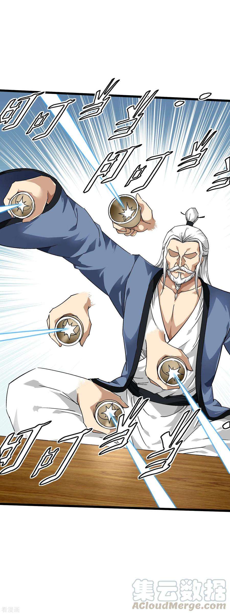 重生之我是大天神83话 敬酒