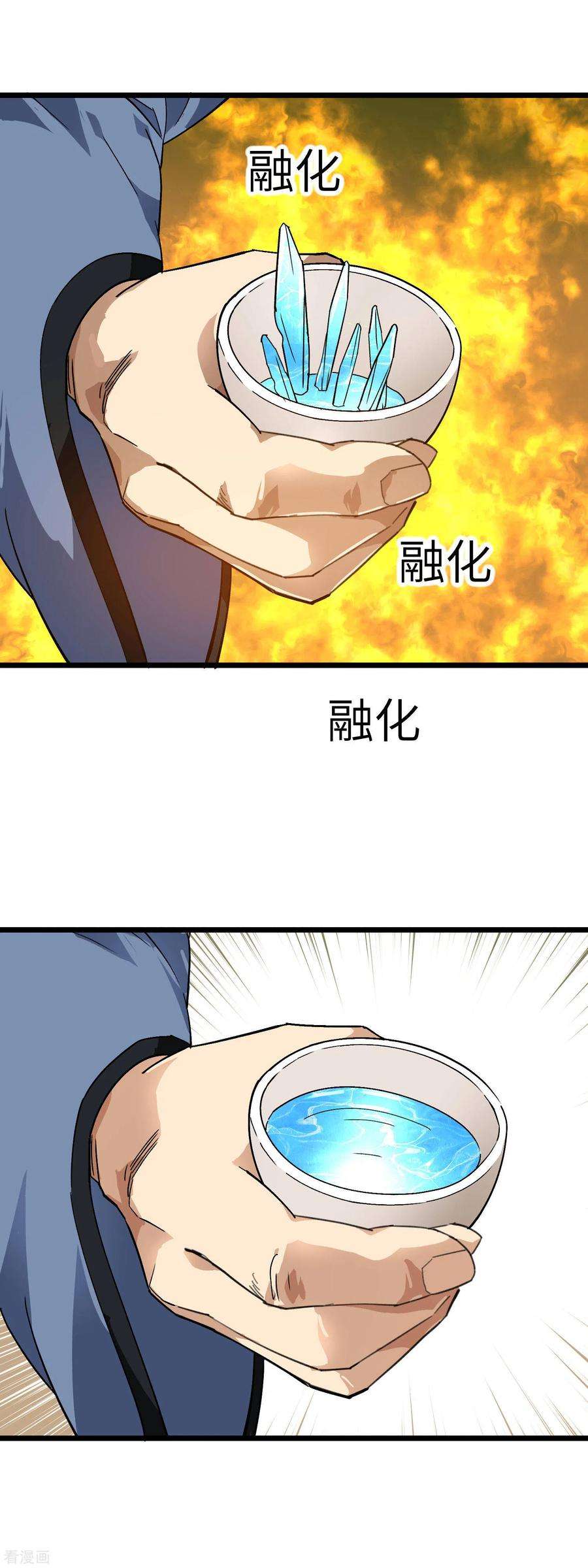 重生之我是大天神83话 敬酒