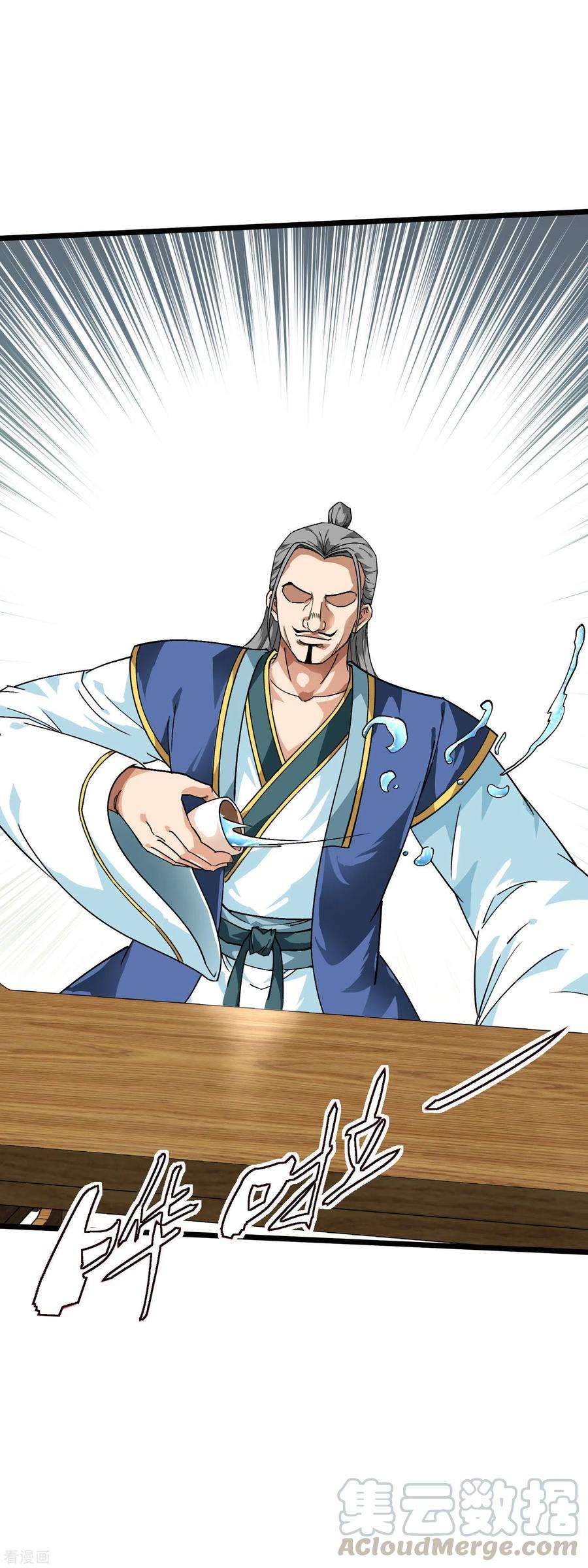 重生之我是大天神83话 敬酒