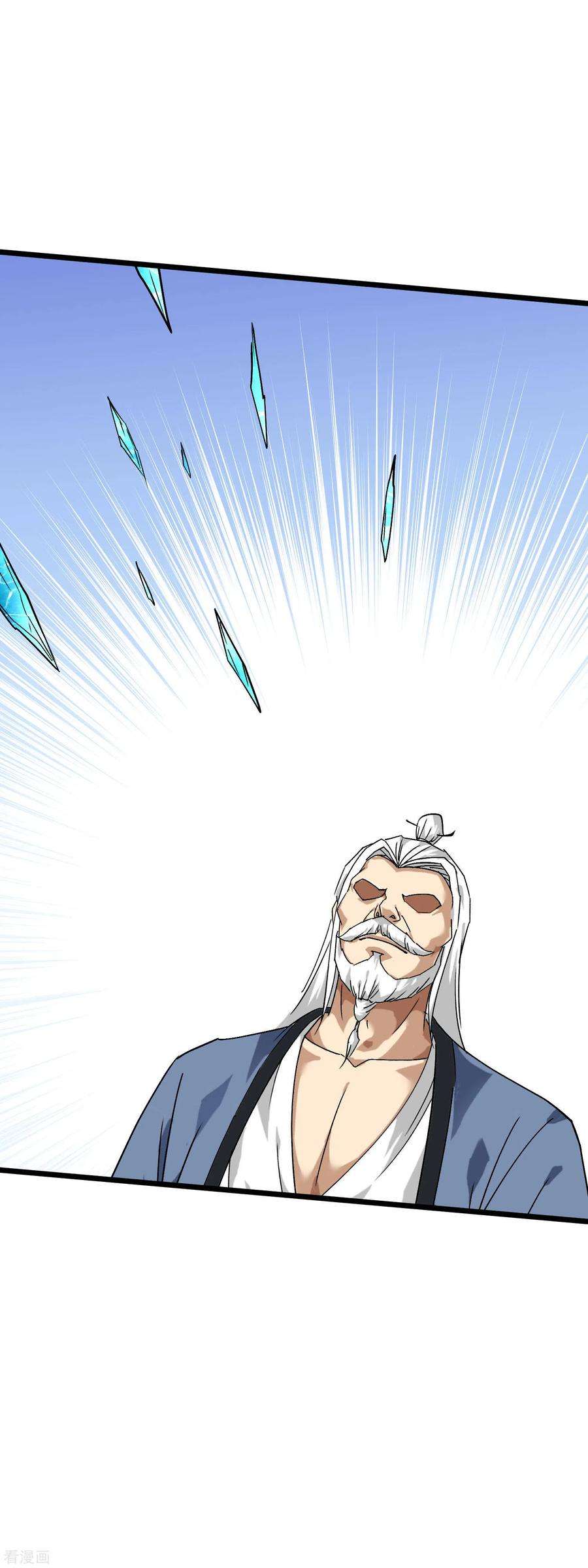 重生之我是大天神83话 敬酒