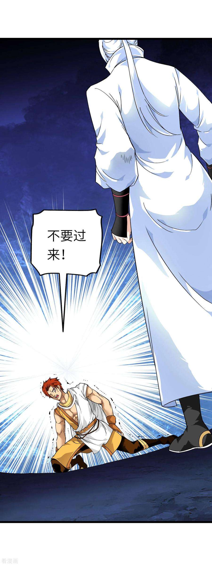 重生之我是大天神85话 我要你的全部！