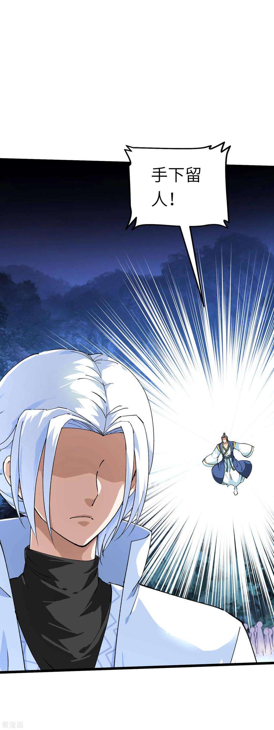重生之我是大天神85话 我要你的全部！