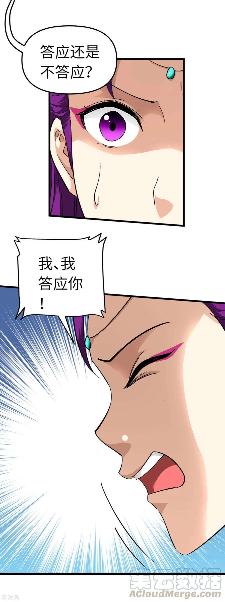 重生之我是大天神86话 冰蓝草