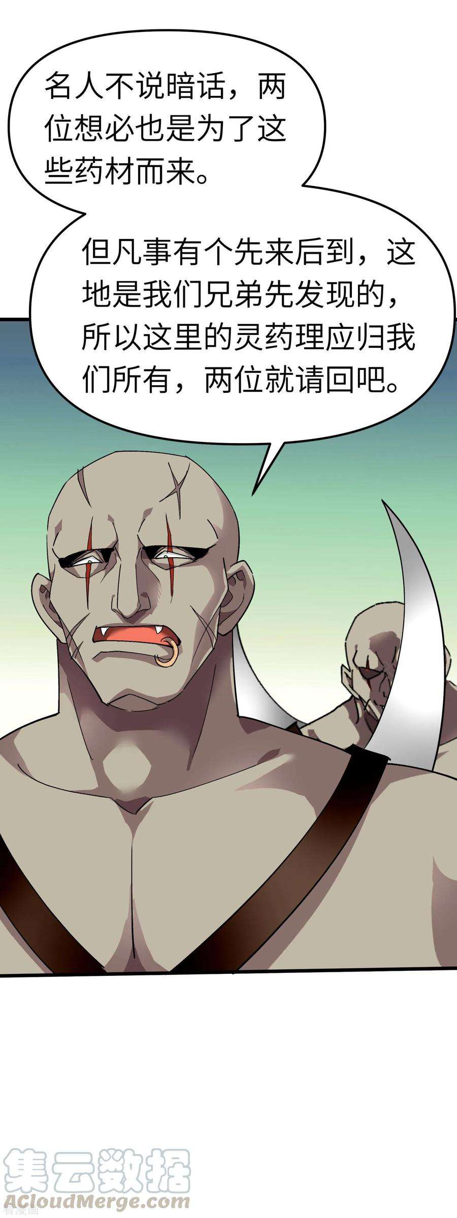 重生之我是大天神86话 冰蓝草