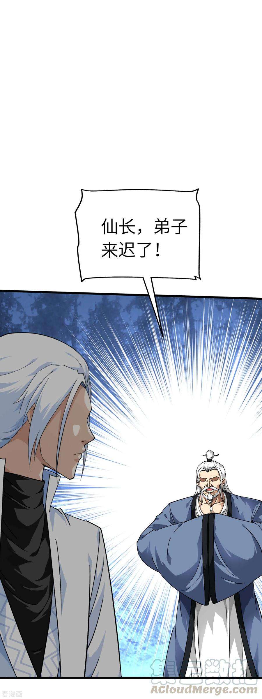重生之我是大天神86话 冰蓝草