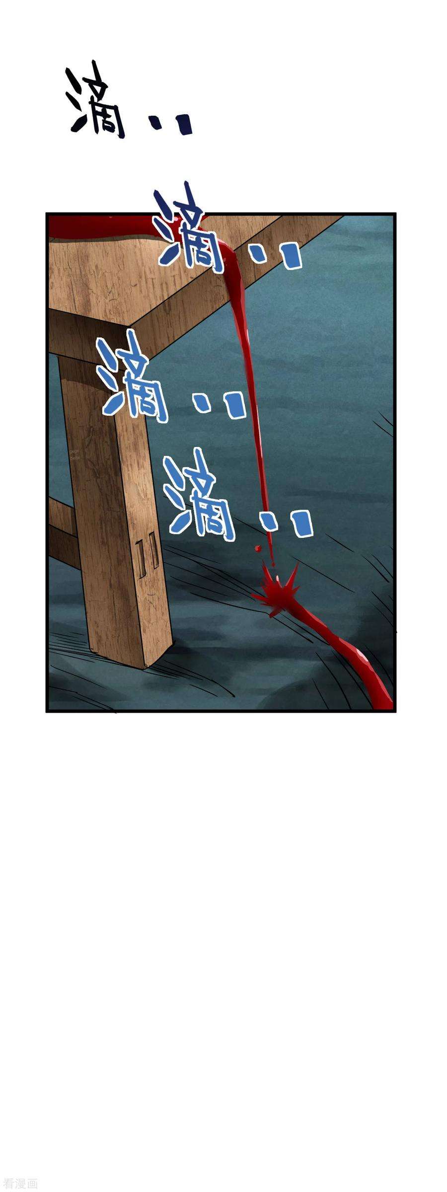 重生之我是大天神87话 螳螂双煞