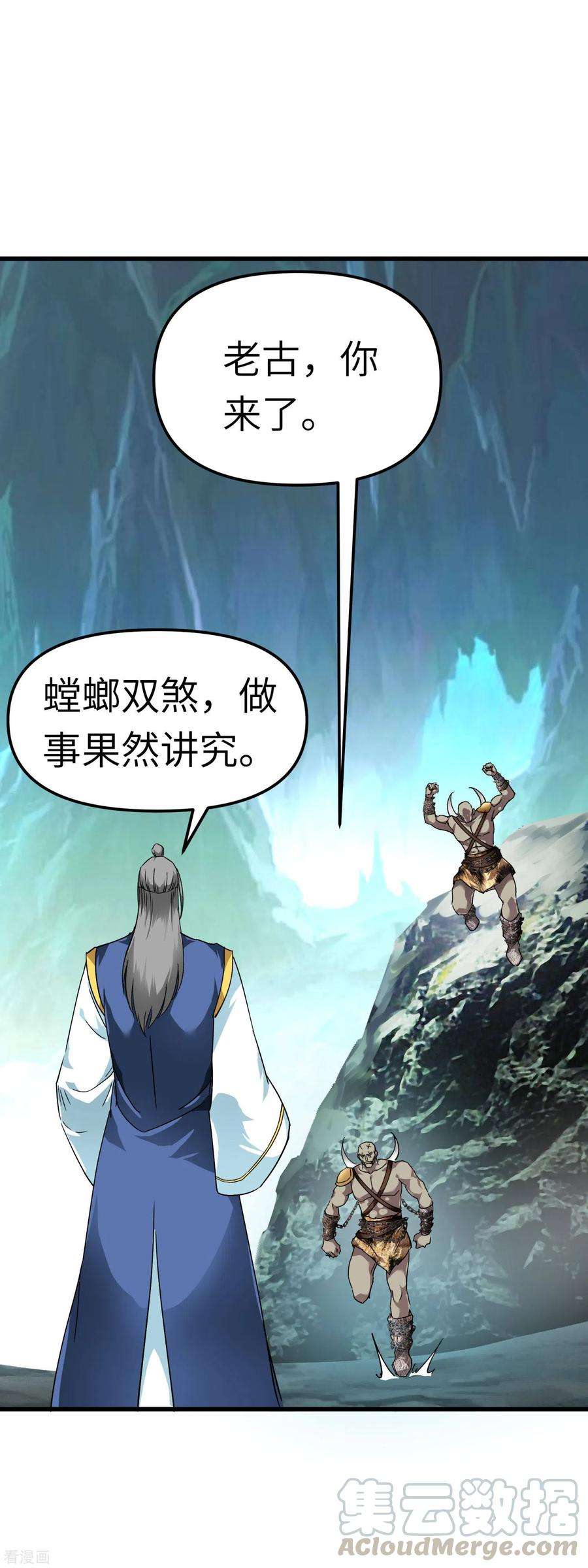 重生之我是大天神87话 螳螂双煞
