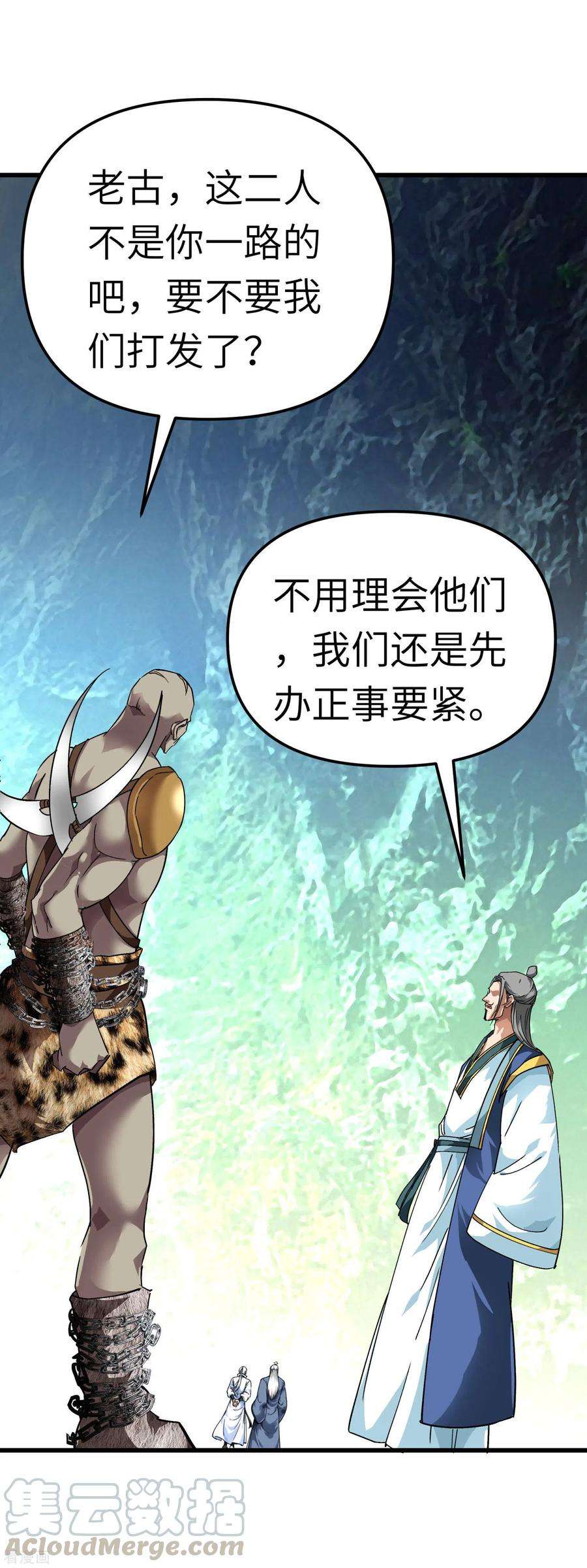 重生之我是大天神87话 螳螂双煞