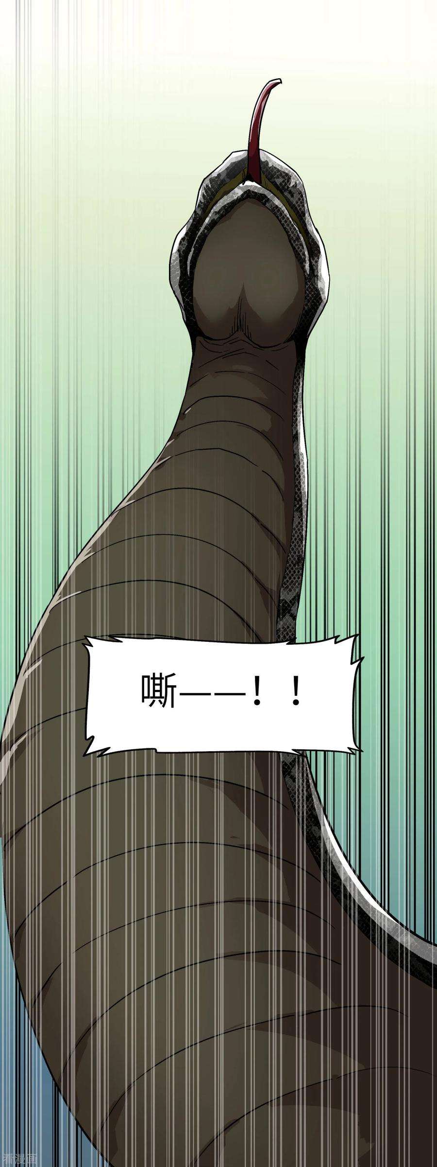 重生之我是大天神88话 斗巨蟒