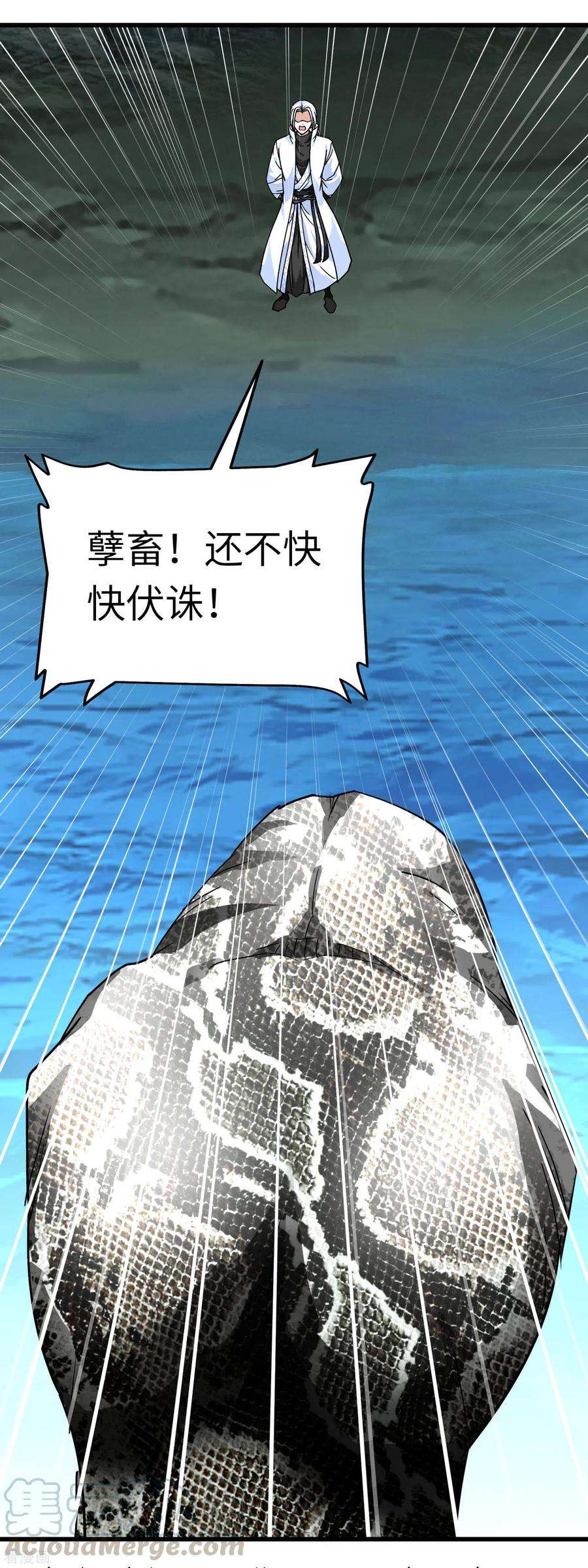 重生之我是大天神88话 斗巨蟒