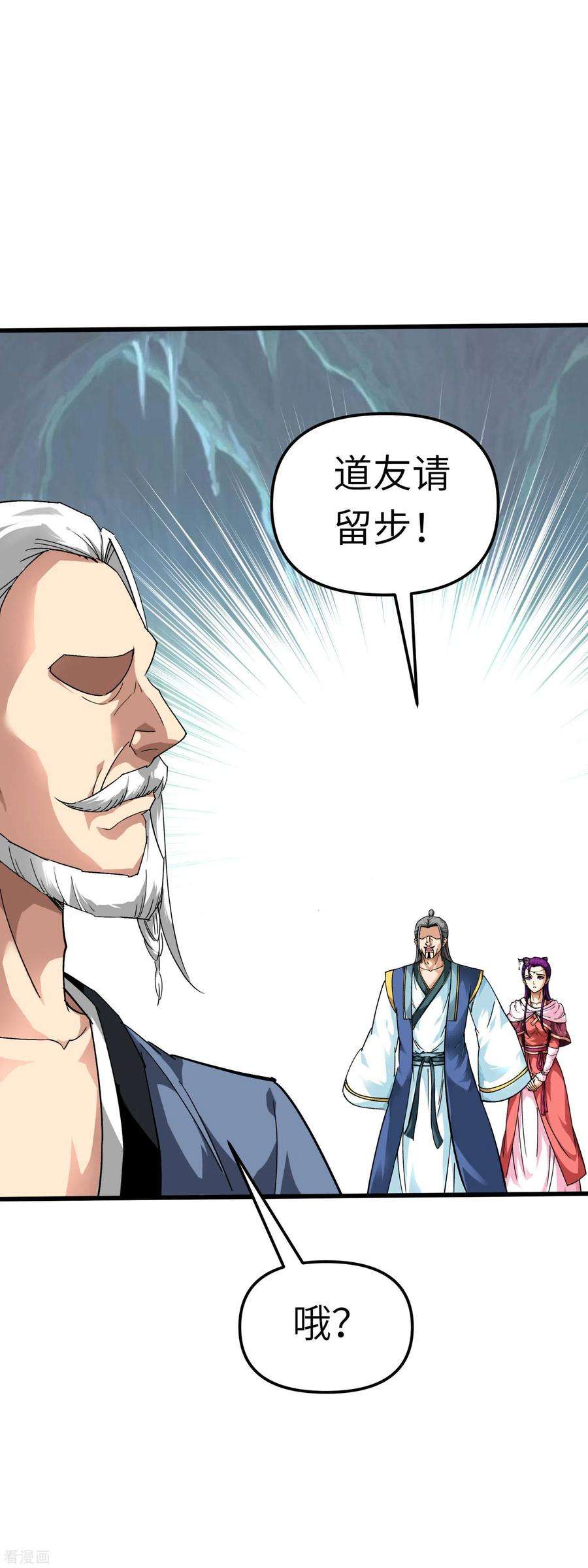 重生之我是大天神89话 大卸八块