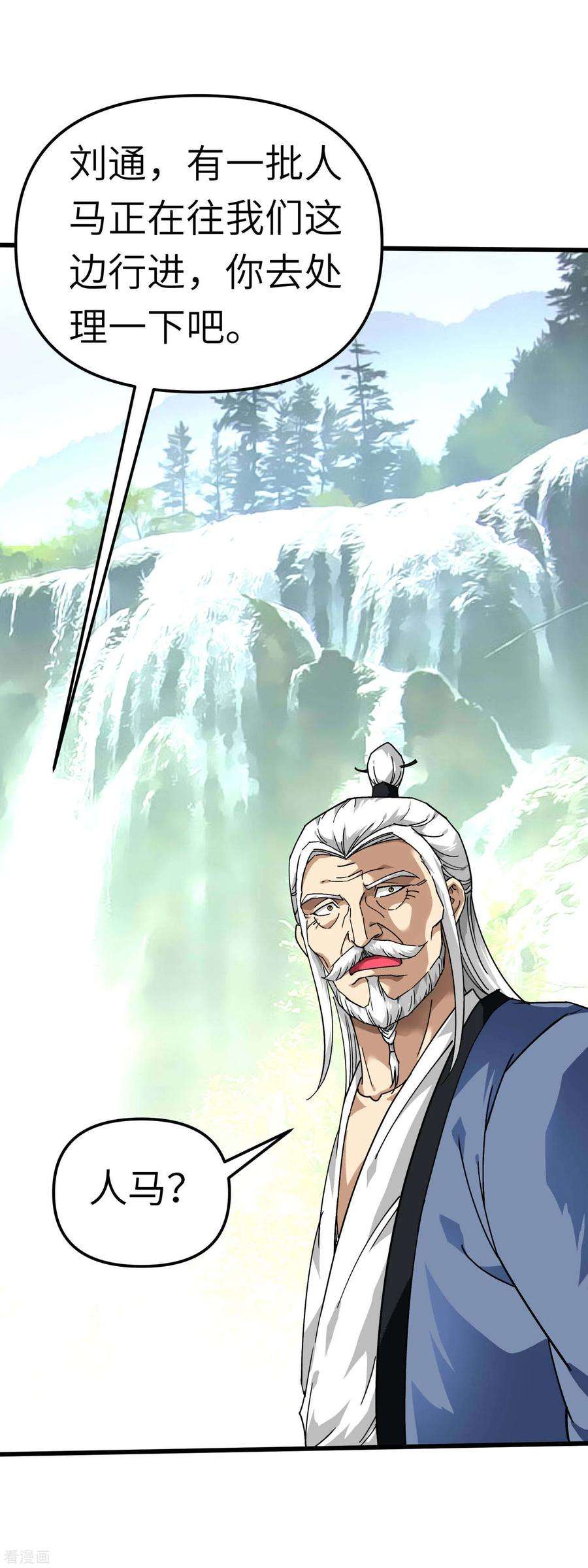 重生之我是大天神90话 天眼通