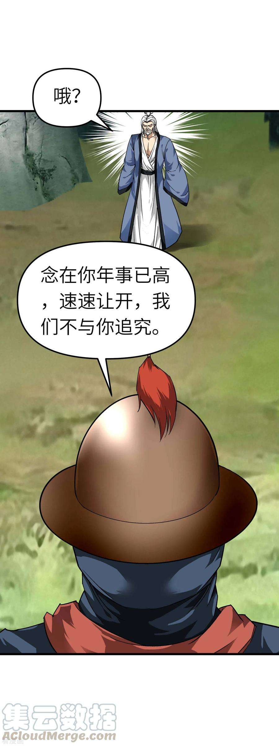 重生之我是大天神90话 天眼通