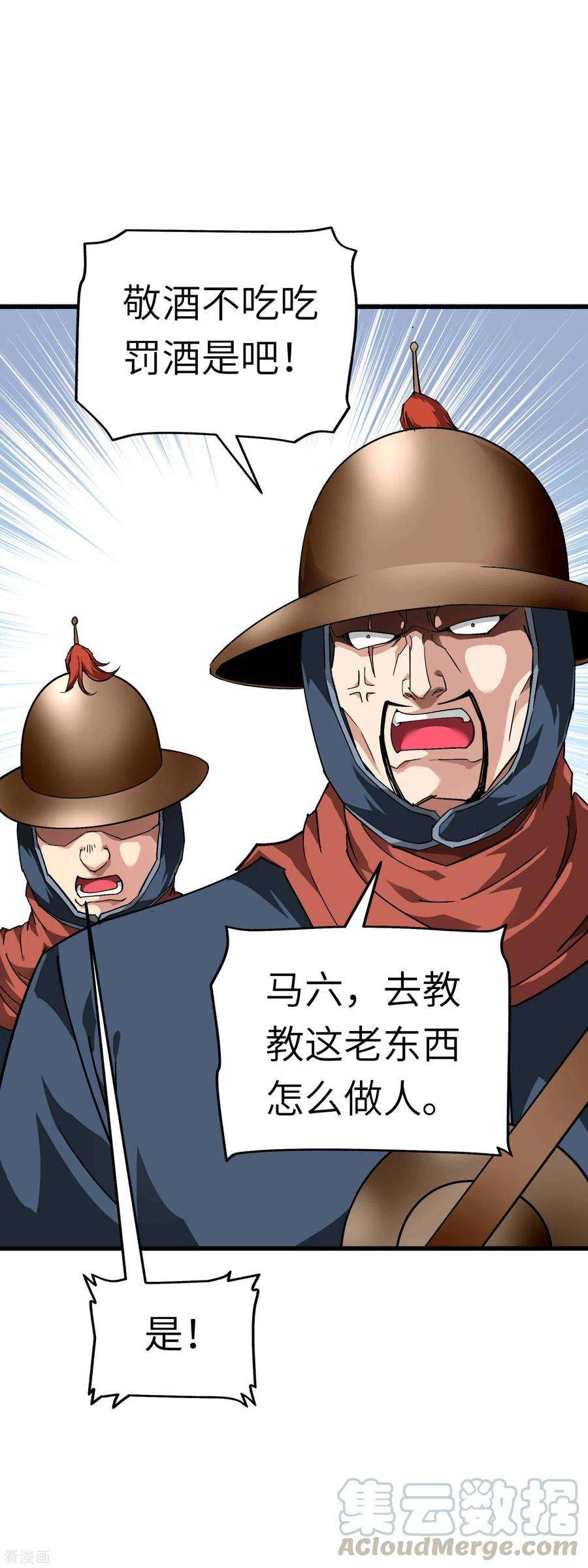 重生之我是大天神90话 天眼通